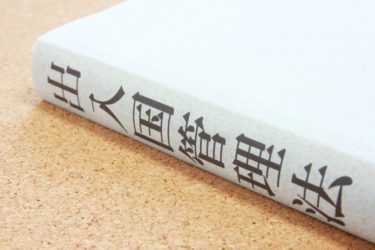 増えるベトナム人留学生とその実態