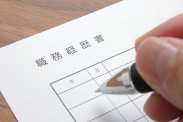 優秀なベトナム人を採用するには？【履歴書編】